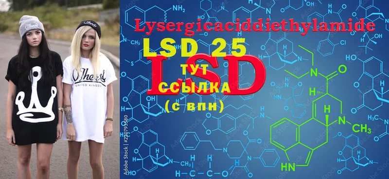 купить наркотики сайты  Новокузнецк  LSD-25 экстази кислота 